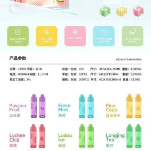 【Gowif】Chill 18000口 雙陶瓷芯電子煙 | 16W Turbo 渦輪增壓 | 智慧氣流控制 | 800mAh | 3% 尼古丁